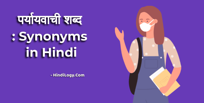 Paryayvachi Shabd